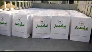 Eid-Ul-Azha 2020